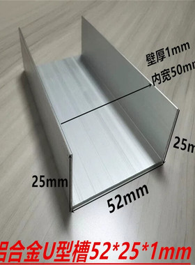 铝合金U型槽52*25*1内径50彩钢夹芯C型泡沫岩棉板净化房包封边条