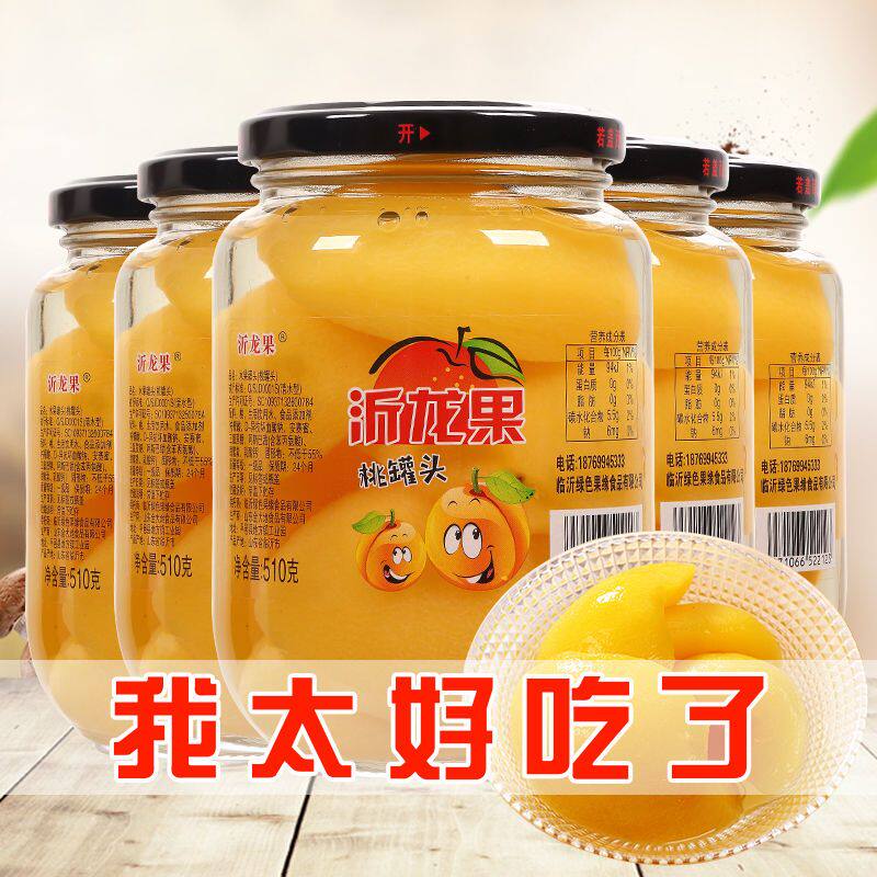 [沂龙果]水果黄桃罐头大瓶510克*4/2瓶一箱水果罐头零食包邮