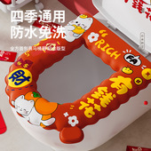 新年EVA马桶垫卡通防水坐便垫家用加厚波浪款 免洗马桶贴四季 通用