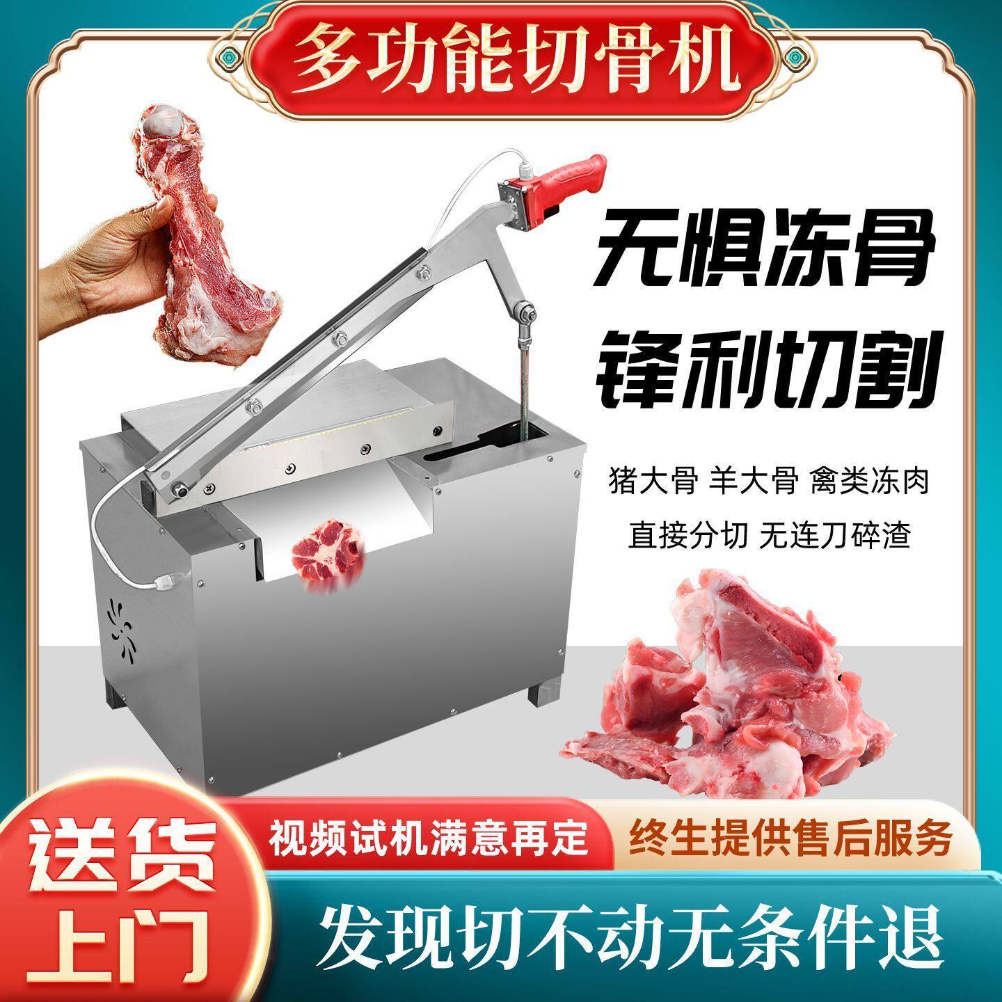 切骨机商用多功能全自动电动剁骨砍骨液压家用牛羊排骨大腿骨猪蹄图片