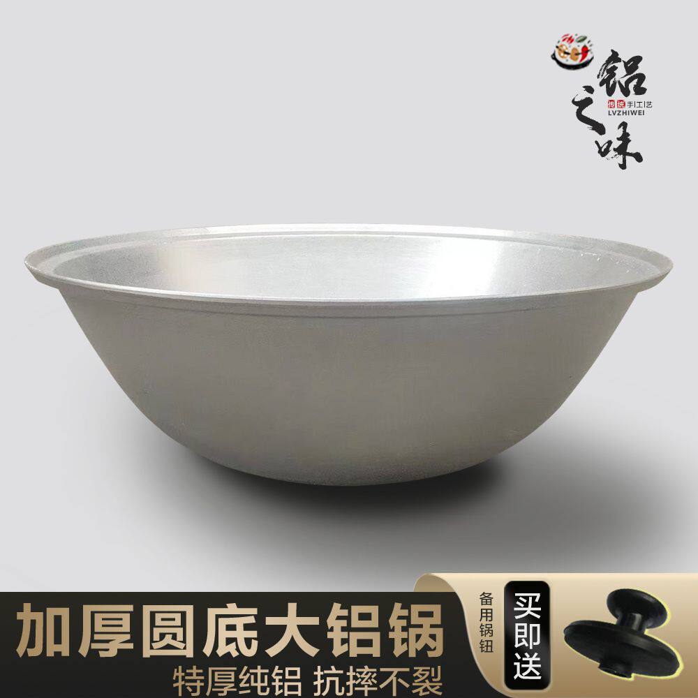 加厚超大圆底铝锅商用特大号汤锅饭店用大容量老式特厚牛肉汤锅
