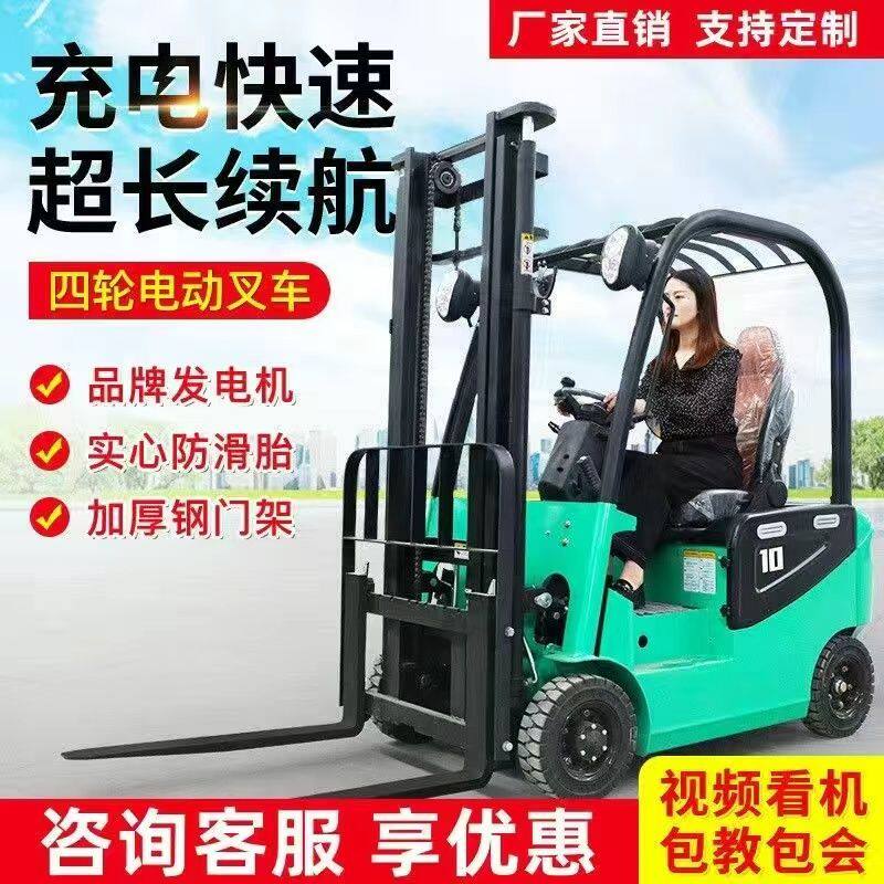 电动叉车3吨2吨1吨小型电叉车液压堆高四轮座驾式叉车升降装卸车