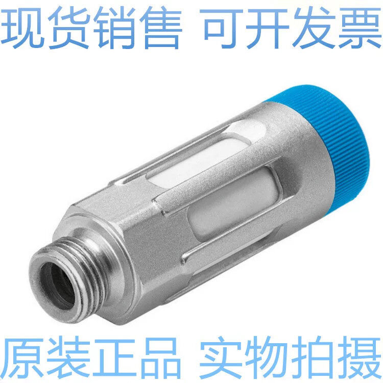 原装正品 FESTO费斯托 消声节流阀GRU-1/4-B GRU-3/8-B 1/2现货