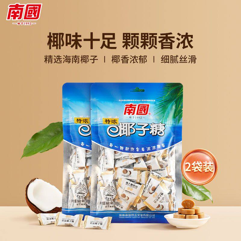 南国食品海南特产特浓椰子糖200g年货喜糖果学生儿童休闲零食硬糖