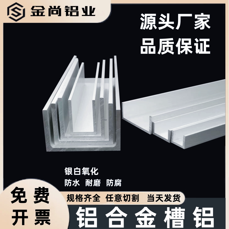 铝合金U型槽u型铝卡槽10*20*25*30*40*50槽铝U型铝型材铝包边卡槽