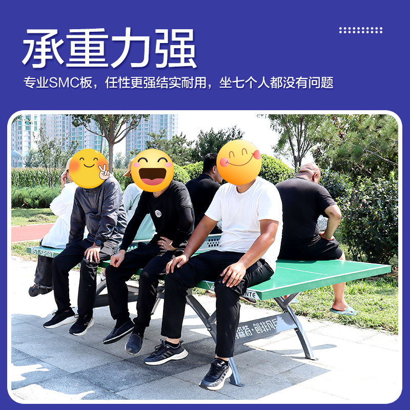 SMC室外乒乓球桌防雨防晒户外标准家用学校训练折叠乒乓球台案子