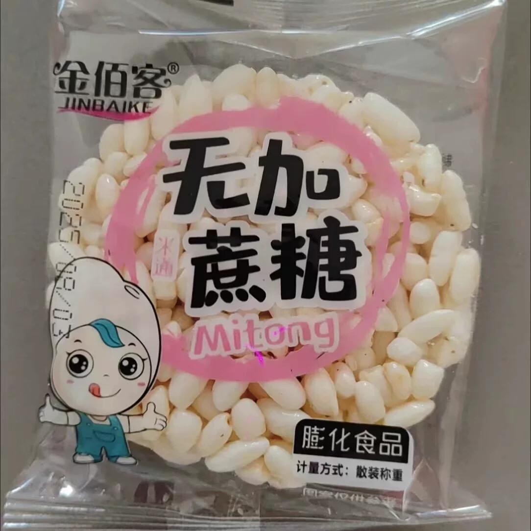 金佰客无蔗糖米通麦通爆米花大米花糖米花米饼膨化食品休闲童年