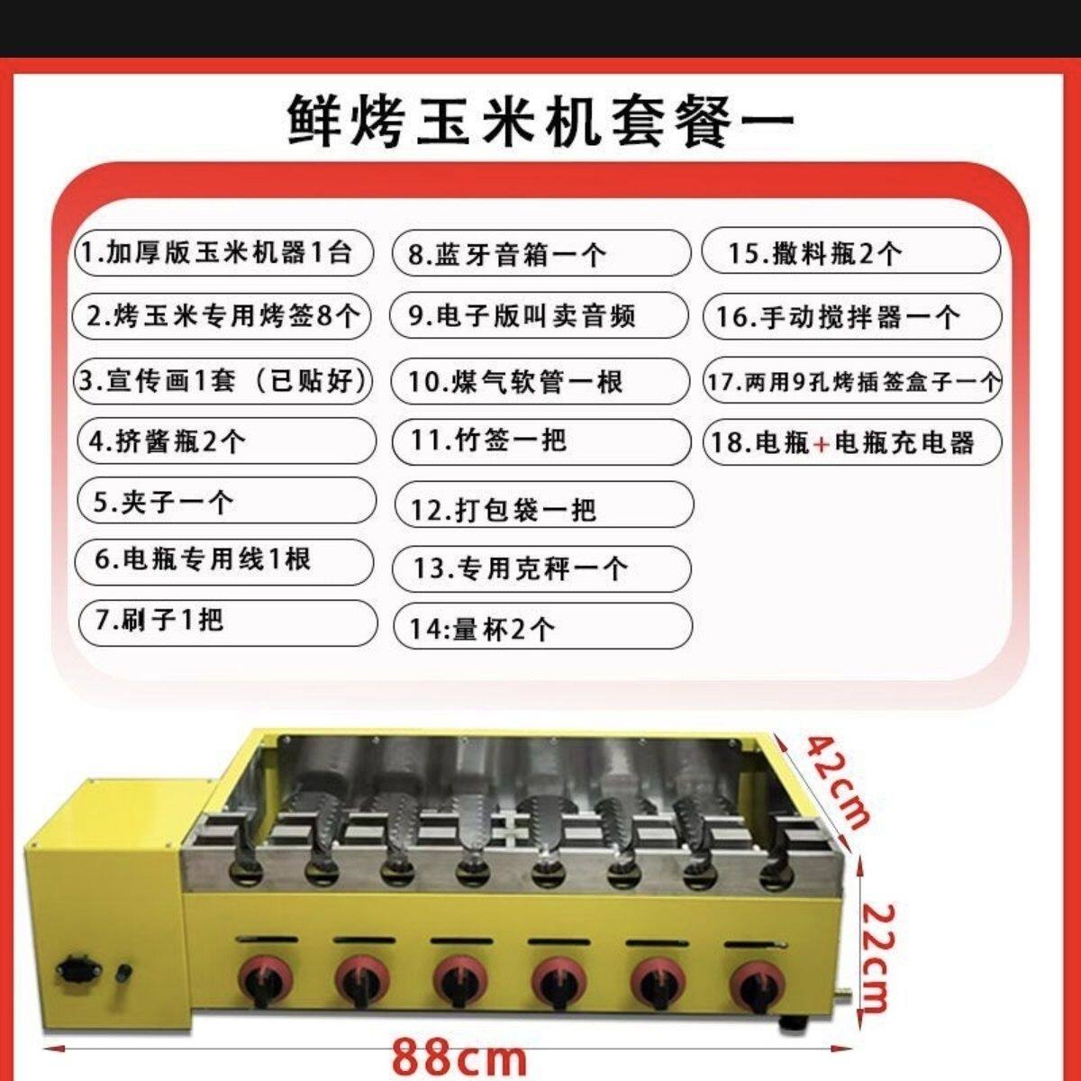 网红旋转鲜烤玉米机燃气设备移动摆摊多功能全自动烤玉米苞米炉子