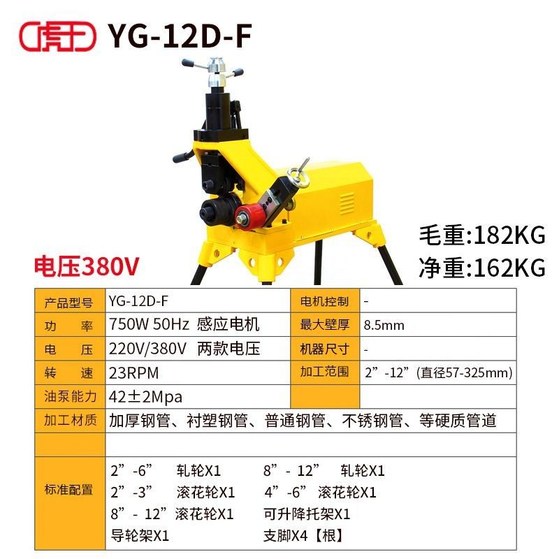 虎王压槽机电动液压滚槽机消防管道沟槽机不锈钢切管机水管开孔机