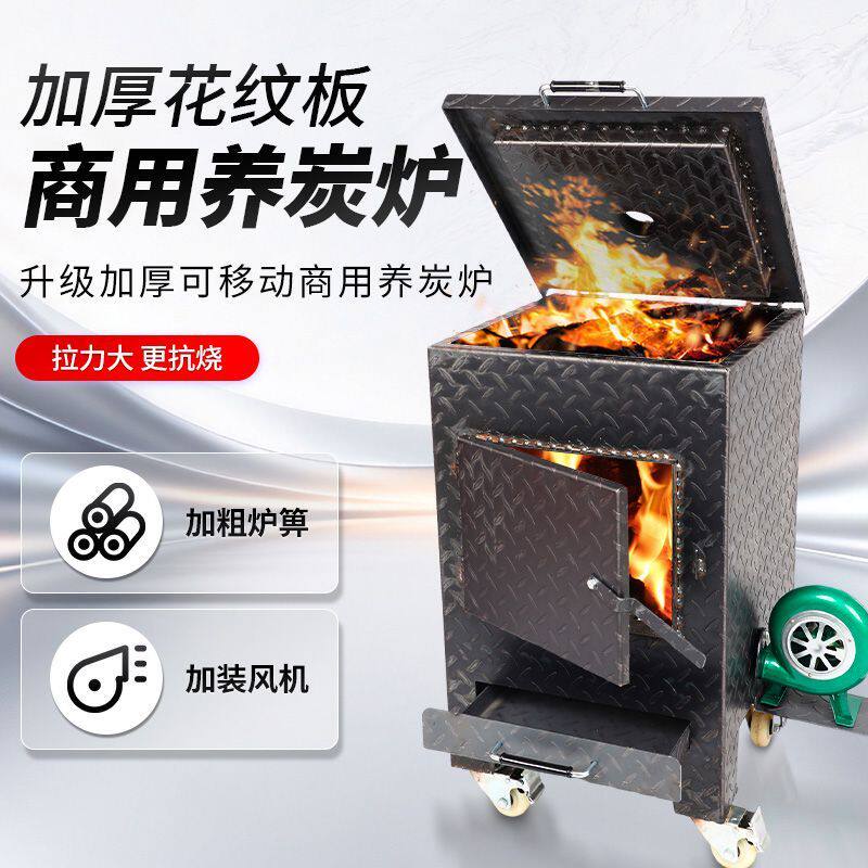 加厚板材商用养碳炉环保健康烧烤店存炭炉经久耐用续炭炉用品