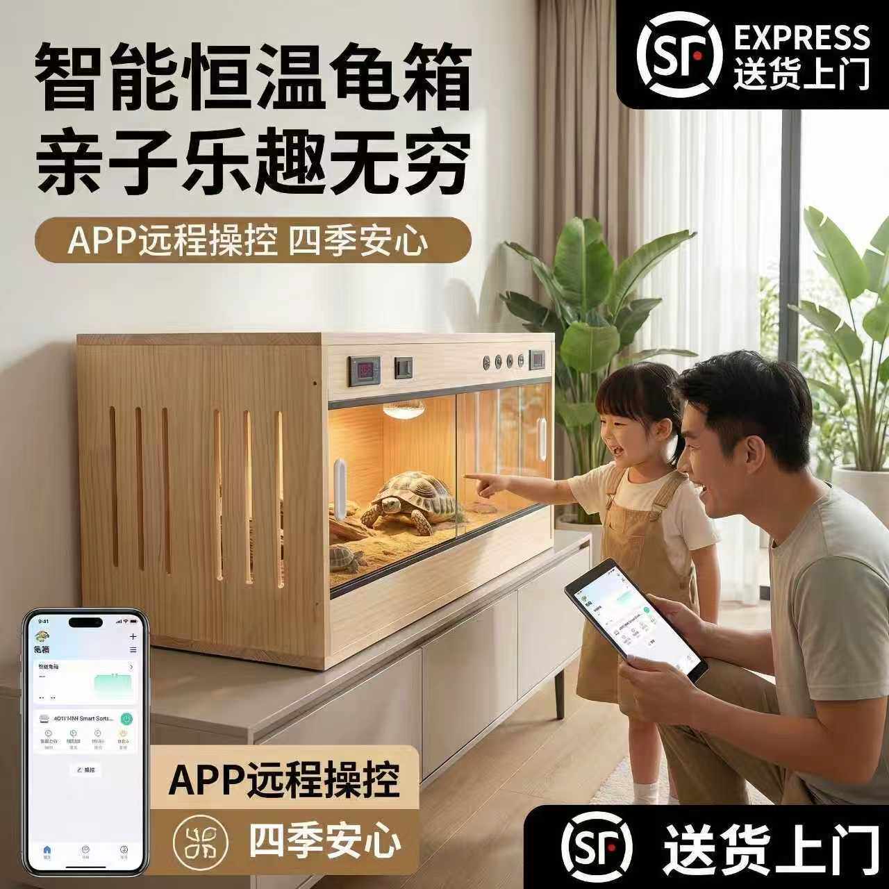 手机智联爬宠实木恒温箱陆龟刺猬角蛙守宫蜥蜴玉米蛇等保温箱饲养