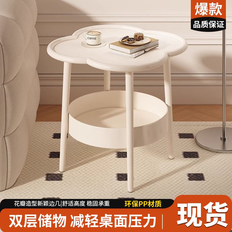 现代简约奶油风四叶草可移动边几庭院户外客厅卧室摆件收纳储物架