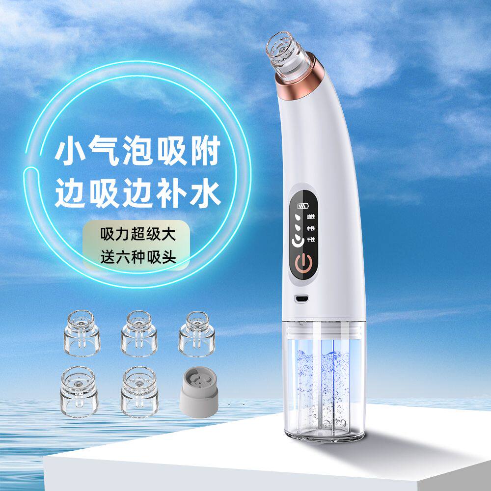 小气泡吸黑头仪强力家用吸鼻子黑头神器面部粉刺油脂黑头清洁仪器