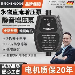 增压泵家用全自动静音热水器增压泵自来水花洒增压器小型水泵24v