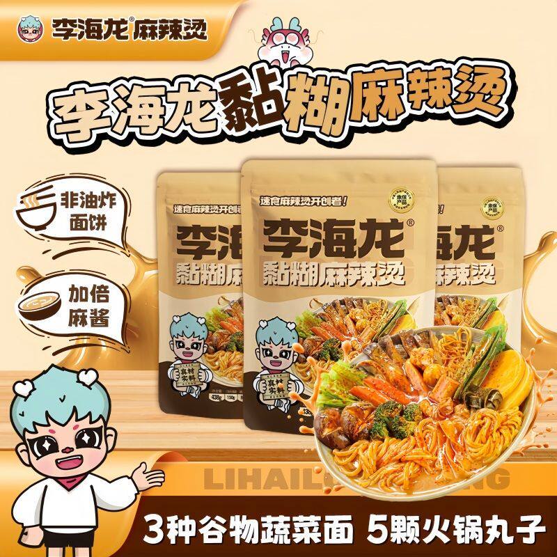 新品黏糊麻辣烫正宗东北老式麻辣烫速食食品438g袋装带丸子