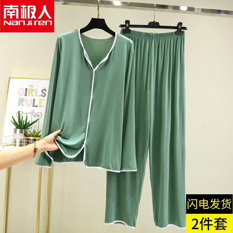 南极人莫代尔睡衣女春秋款薄款长袖夏季凉感休闲家居服大码套装