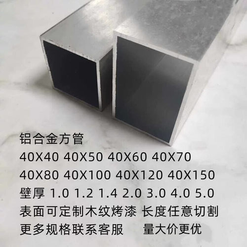 铝合金方管40x40 40x50 40x60 40x80 40x100方管铝型材铝方通矩管
