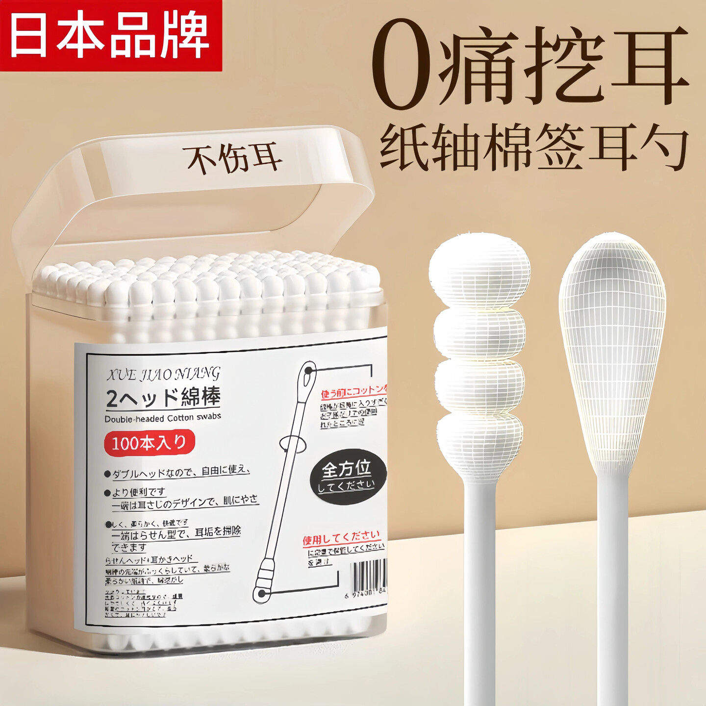 日本棉签掏耳朵专用医用无菌家用挖耳勺粘大人螺旋儿童双头棉花棒