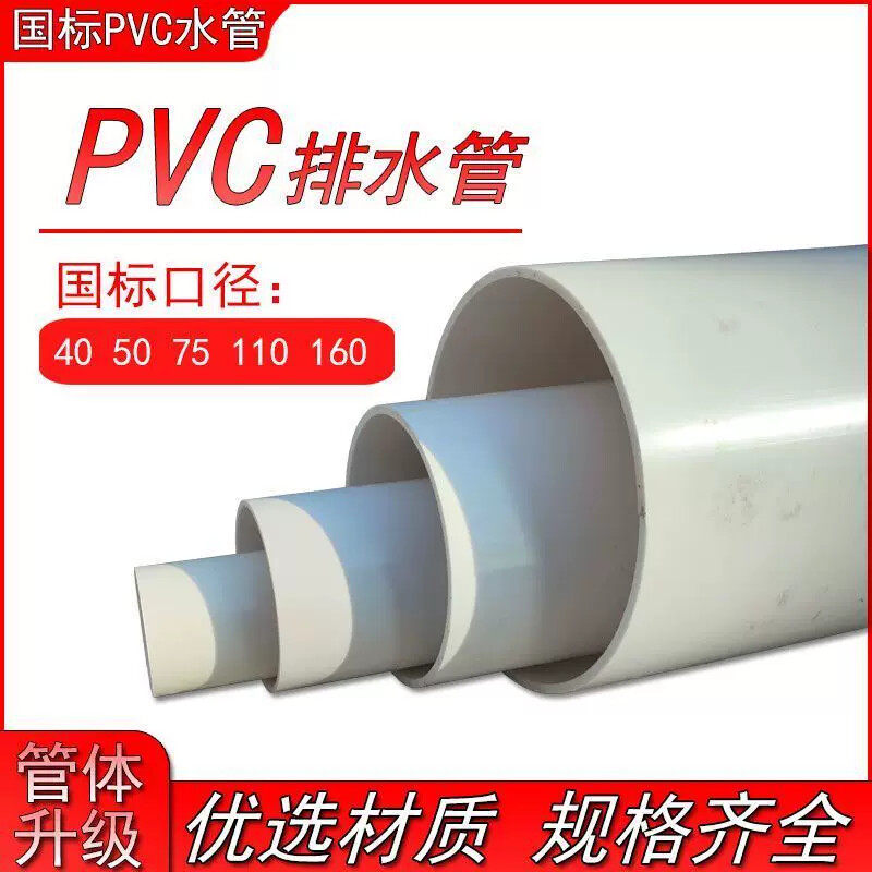 PVC排水管加厚砸不烂160下水管大口径110水管加厚污水管