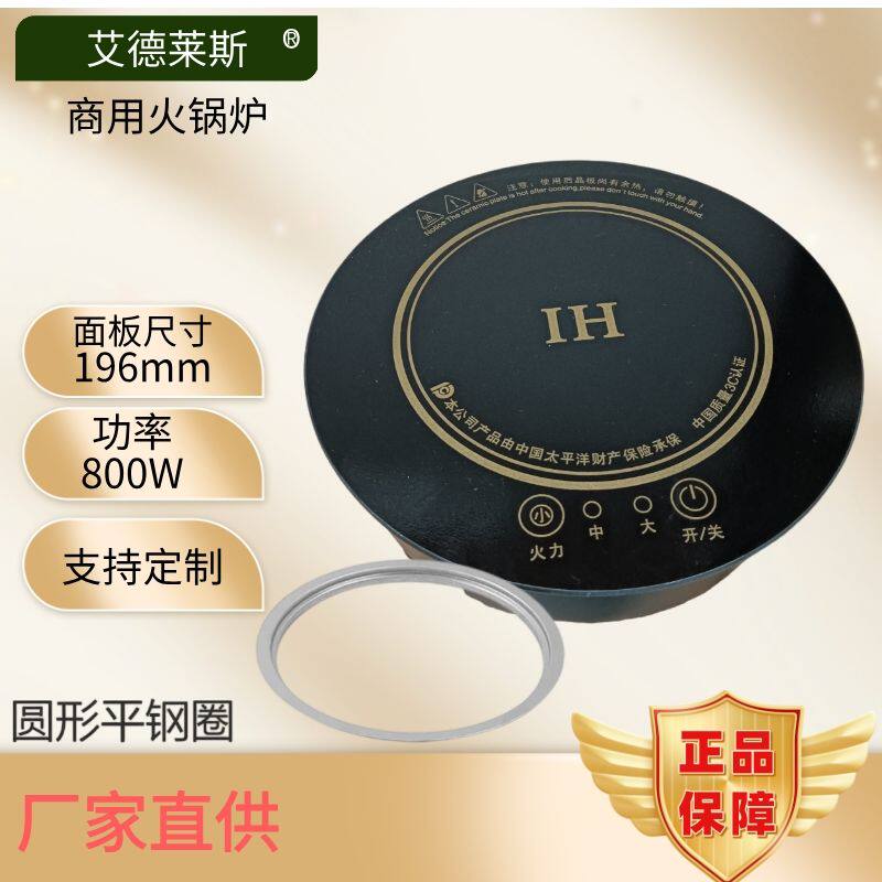 单人火锅电磁炉圆形嵌入式800W纯铜线圈触控迷你小型电磁炉