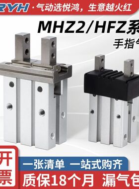气动手指气缸MHZ2小型平行夹爪MHZL2气爪夹具HFZ-10D16D20D25D32D