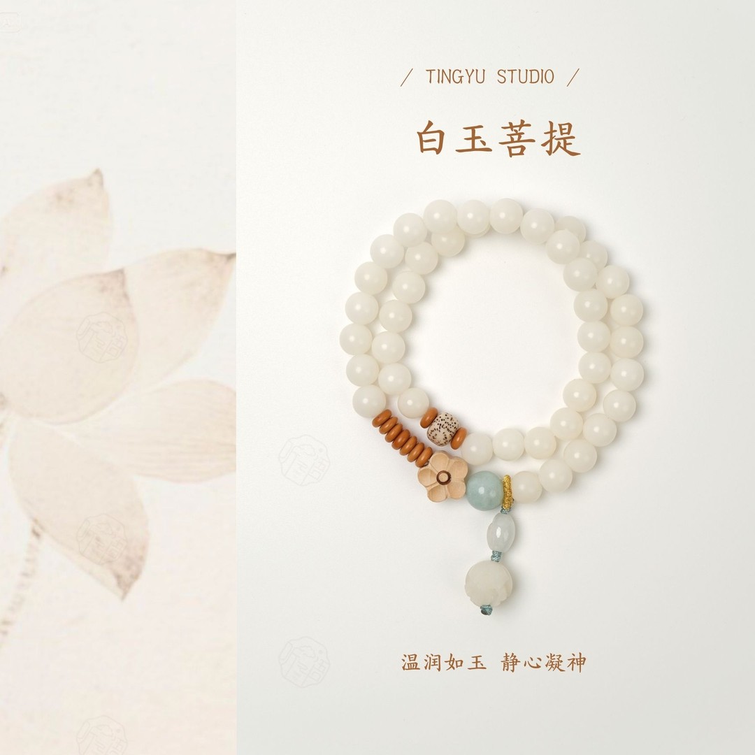 【听语】白玉菩提莲花双圈天然菩提根手串（多样性发一）白玉菩提