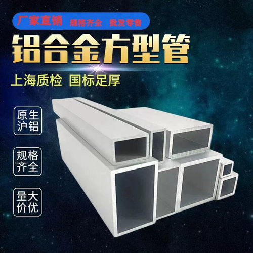 铝合金方管现货矩形管铝型材铝方通扁管10*20*30*40*50*200铝方管