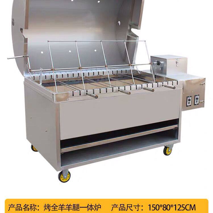 烤全羊炉商用全自动无烟燃气木炭旋转烤羊排炉烤兔烤鸡烤羊腿炉