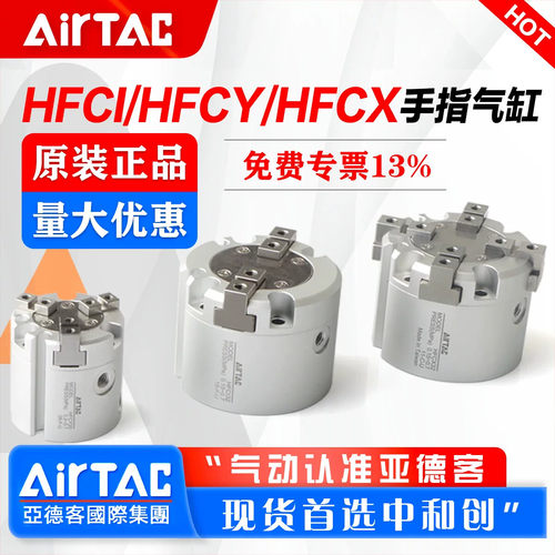 亚德客型HFC气动手指气缸HFCI16 HFCY20 HFCX25 32 40圆型气爪夹