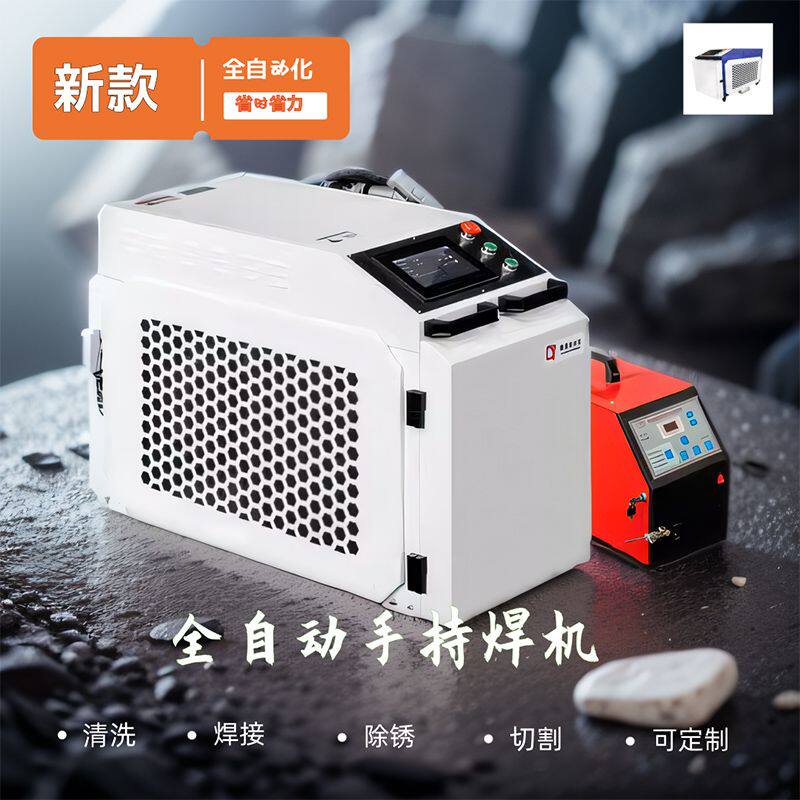 手持小型激光焊机便携220v移动式焊机不锈钢金属除锈点焊切割出口