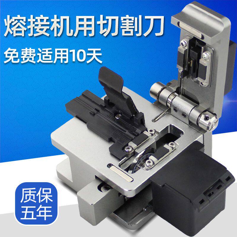 光纤切割刀光缆切刀高精度热熔全自动进口片迷你光钎冷接工具套装
