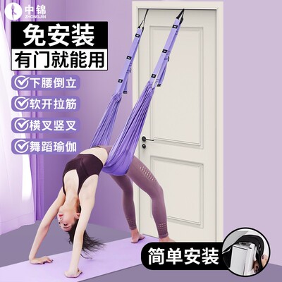 中锦空中瑜伽吊绳家用健身器材瑜伽倒立绳挂门上伸展带下腰训练器