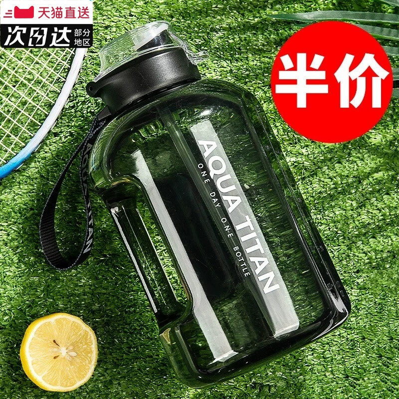水杯大容量男生健身运动水壶吨桶吨耐高温水瓶塑料大肚杯子顿顿桶