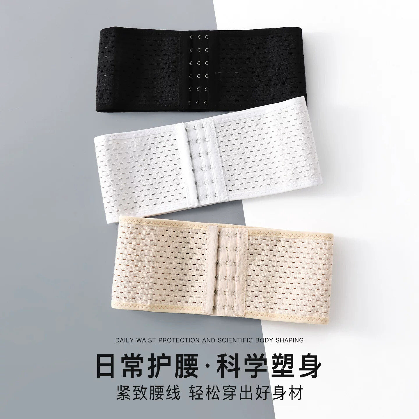 缕空款收腹带女收小肚子强力束腰产后塑形塑身衣收小腹神器塑腰带