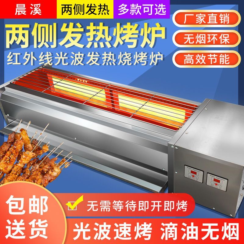 电烤炉两侧加热无烟环保光波烧烤炉商用电热烧烤架烤面筋烤串炉