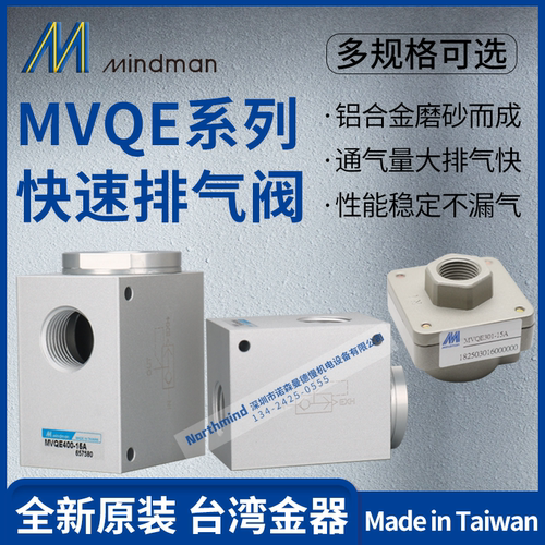 台湾金器快速排气阀 MVQE-300-8A MVQE-400-15A MVQE-100-6A