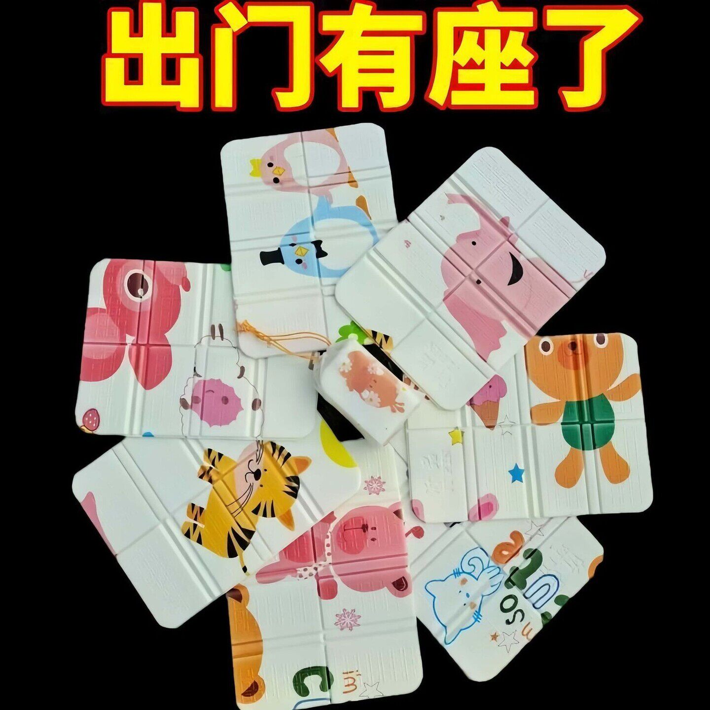折叠坐垫防潮垫户外露营垫草坪垫便携泡沫垫子超厚超轻