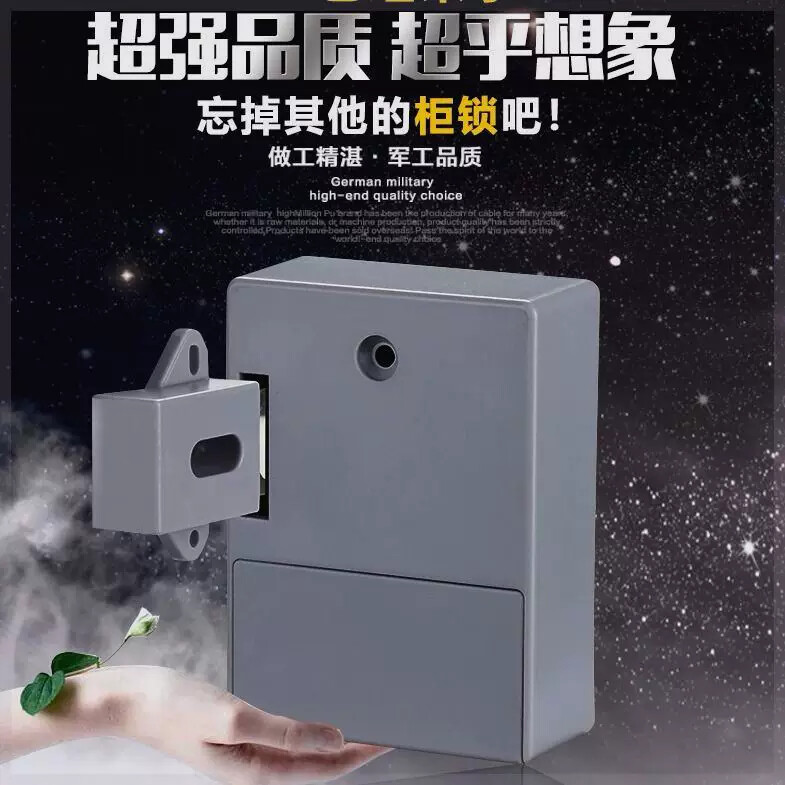 抽屉锁免打孔隐形智能柜门锁更衣柜电子刷卡文件柜感应收纳柜暗锁