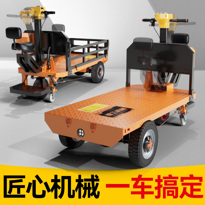 电动平板车搬运建筑工地拉砖仓库拉货养殖三轮运输车