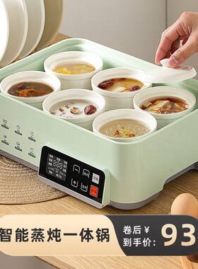 智能电炖盅隔水炖家用全自动电炖锅炖盅陶瓷蒸煮一体锅蒸炖锅三层