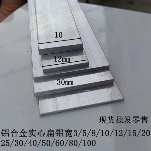 铝合金扁铝5x5 10x2 10x3x12 20x3x4x5x30x40x50实心铝排铝条