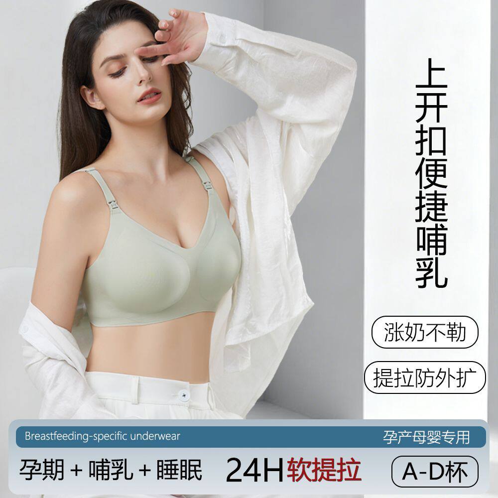 孕妇哺乳月子美背内衣聚拢防下垂薄款舒适孕期女产后无痕哺乳文胸