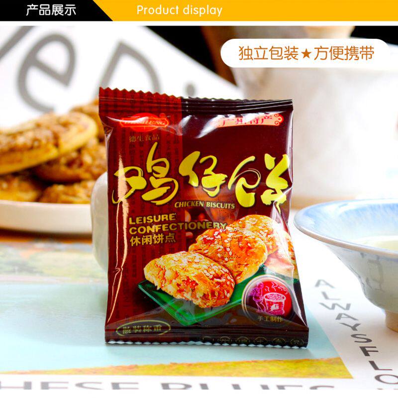 广州老牌鸡仔饼正宗广东特产鸡仔酥饼干独立包装手工糕点休闲零食