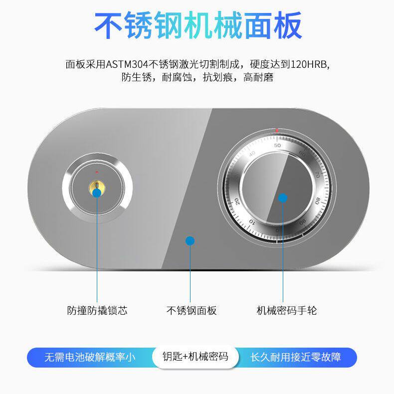 安之星保险柜家用机械锁小型老式机械密码保险箱小保险柜保管箱