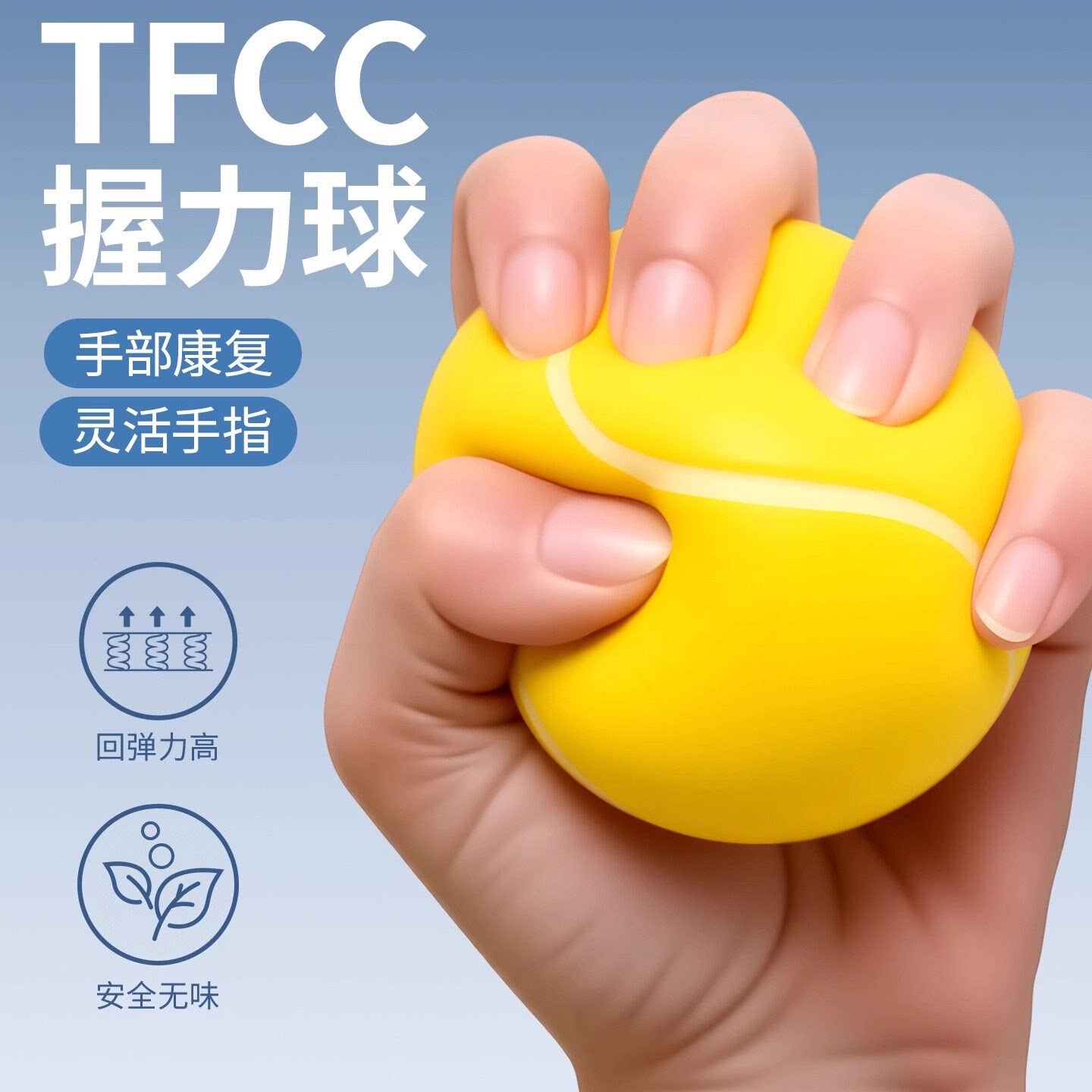 握力球tfcc康复训练器弹力手握手部压力成人手捏球抓握老人握力器