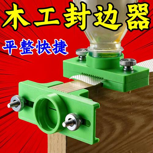木工手工封边神器纯手工涂胶神器面板加工厂安装方便多功能涂胶