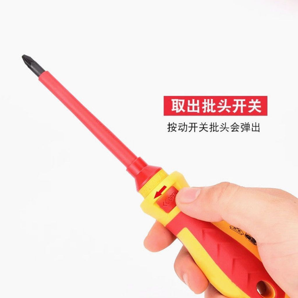 13件套绝缘螺丝刀套装家用组合耐高压电工螺丝批十字一字改锥工具