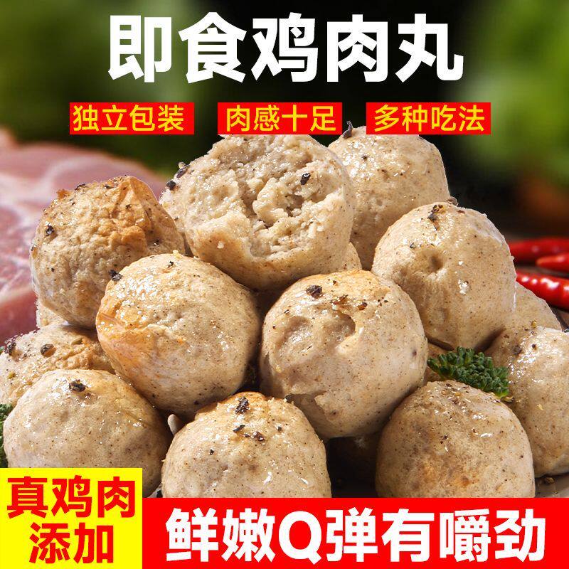 比比赞Q弹鸡肉丸独立包装方便速食泡面搭档鸡肉制品真空包装