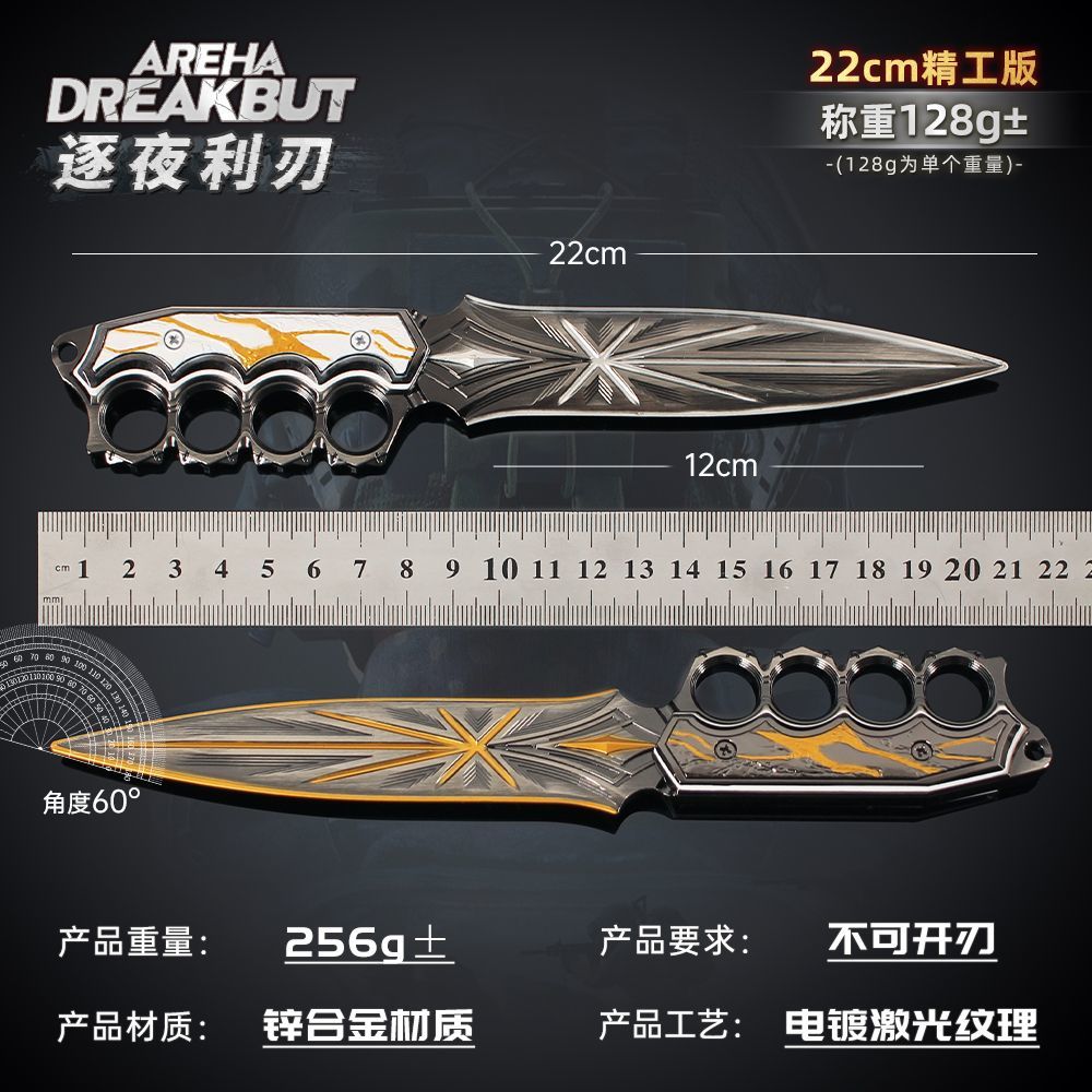 暗区突围周边 逐夜利刃合金模型爪刀金属摆件小号刀游戏道具22cm