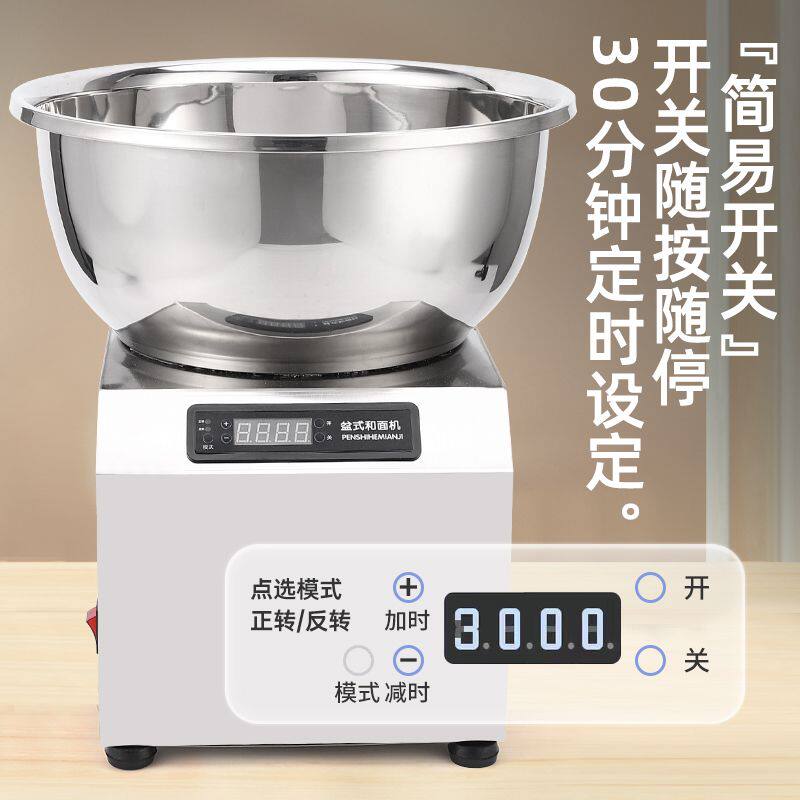 盆式商用和面机活面揉面机和馅拌馅搅面全自动电动家用小型搅拌机